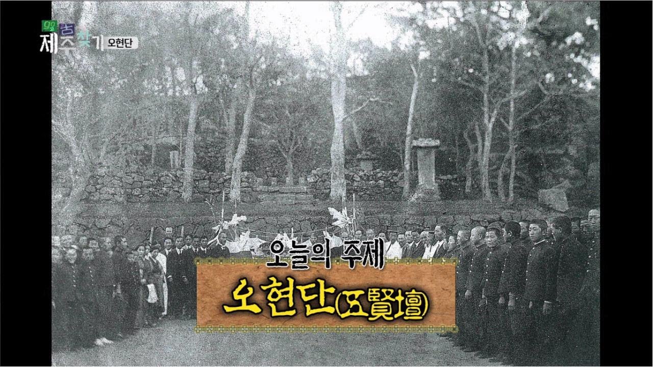 고고 제주찾기! [오현단] KBS제주 210126방송