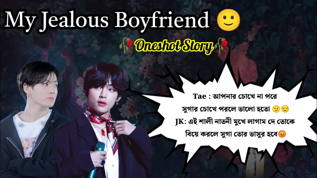 Jk : শালী তোকে অন্য কিছু কামড় দেক বা না দেক আমি তো দিবোই 🌚😘