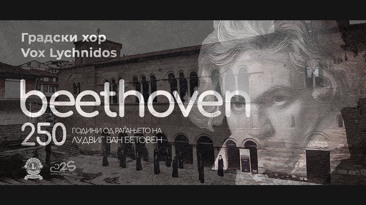 Ohrid in Honor of Beethoven - Vox Lychnidos - 250 years Beethoven