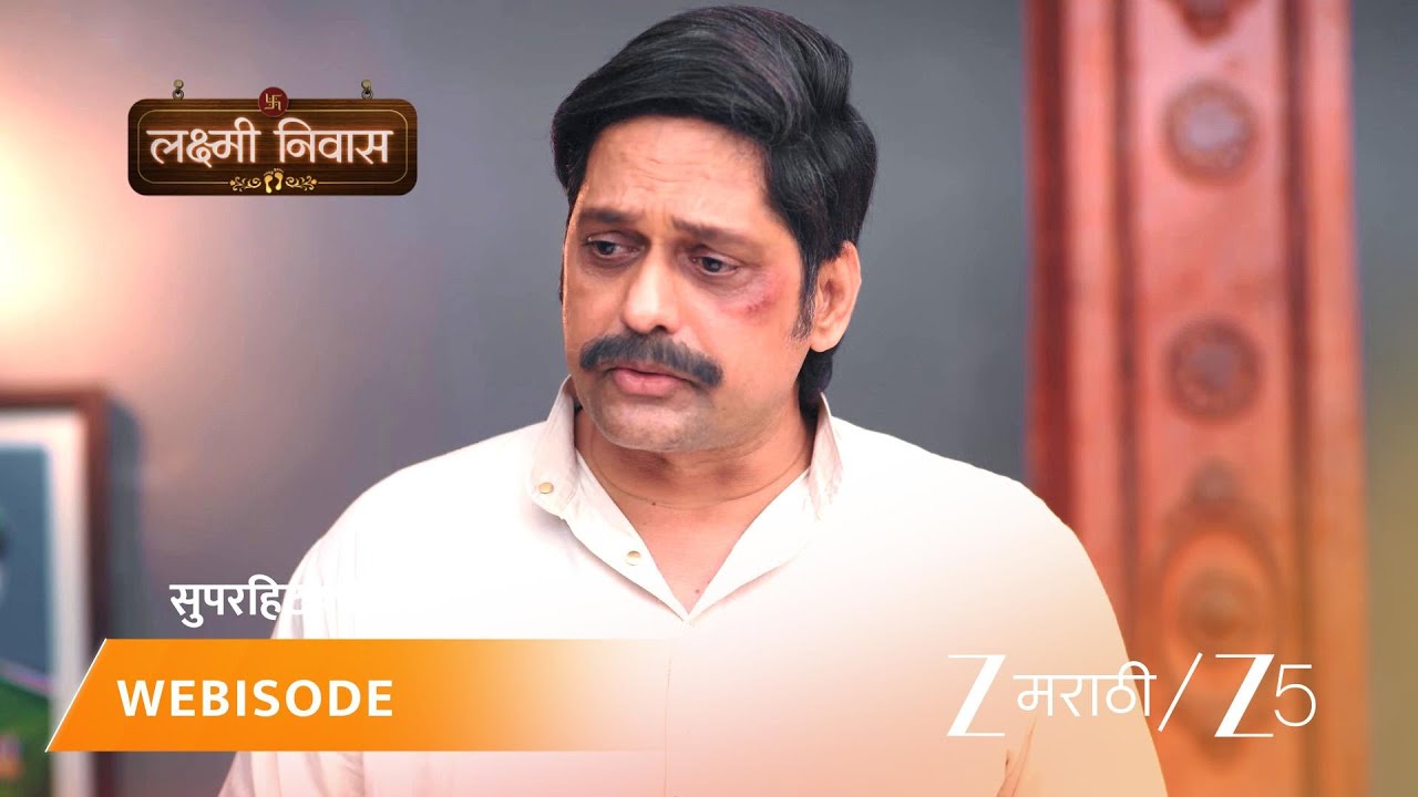 LAKSHMI NIWAS | रवी मुजुमदारने केला श्रीकांतवर हल्ला?