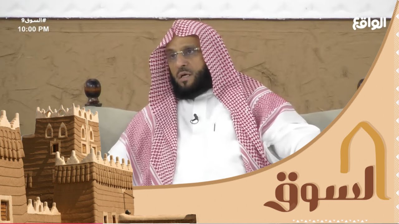 محاورة الشيخ عايض القرني مع تركي الميزاني #السوق9