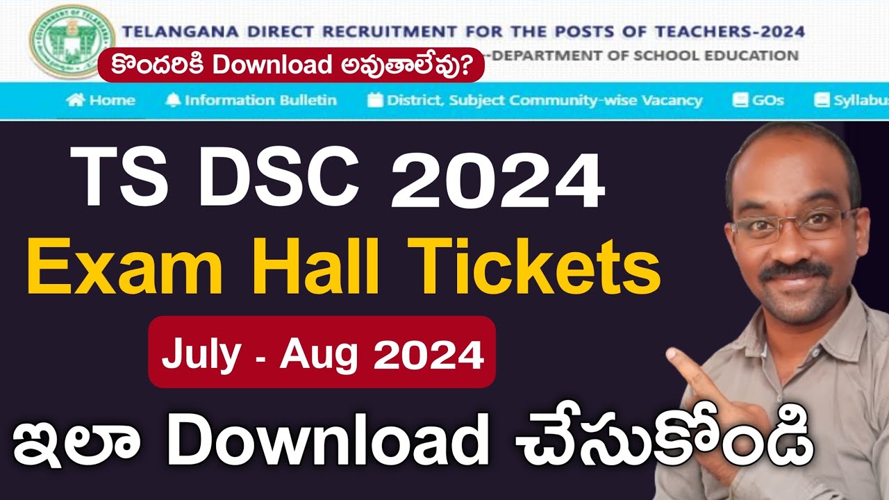 TS DSC 2024 Exam Hall Ticket Download | dsc exam hall ticket download