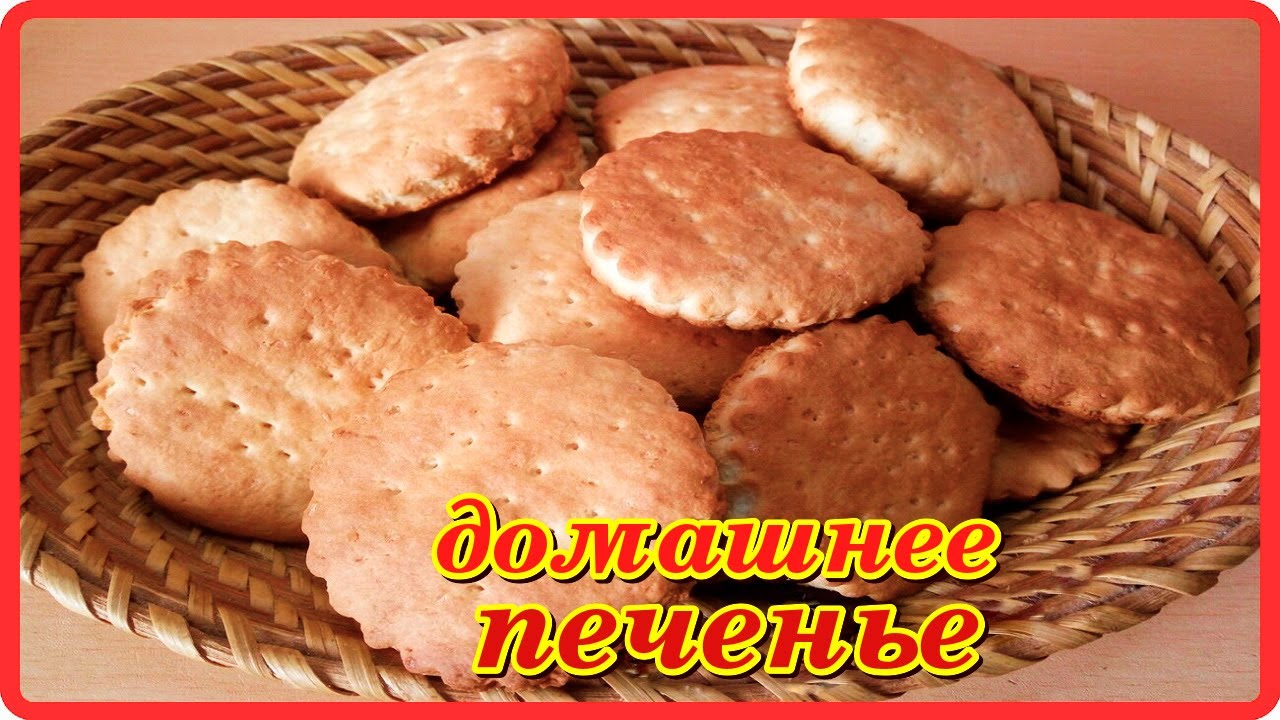 сладкое вкусное быстрое ПЕЧЕНЬЕ ИЗ ДЕТСТВА