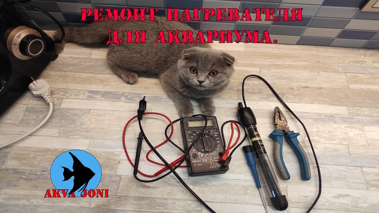 Ремонт нагревателя для аквариума.
