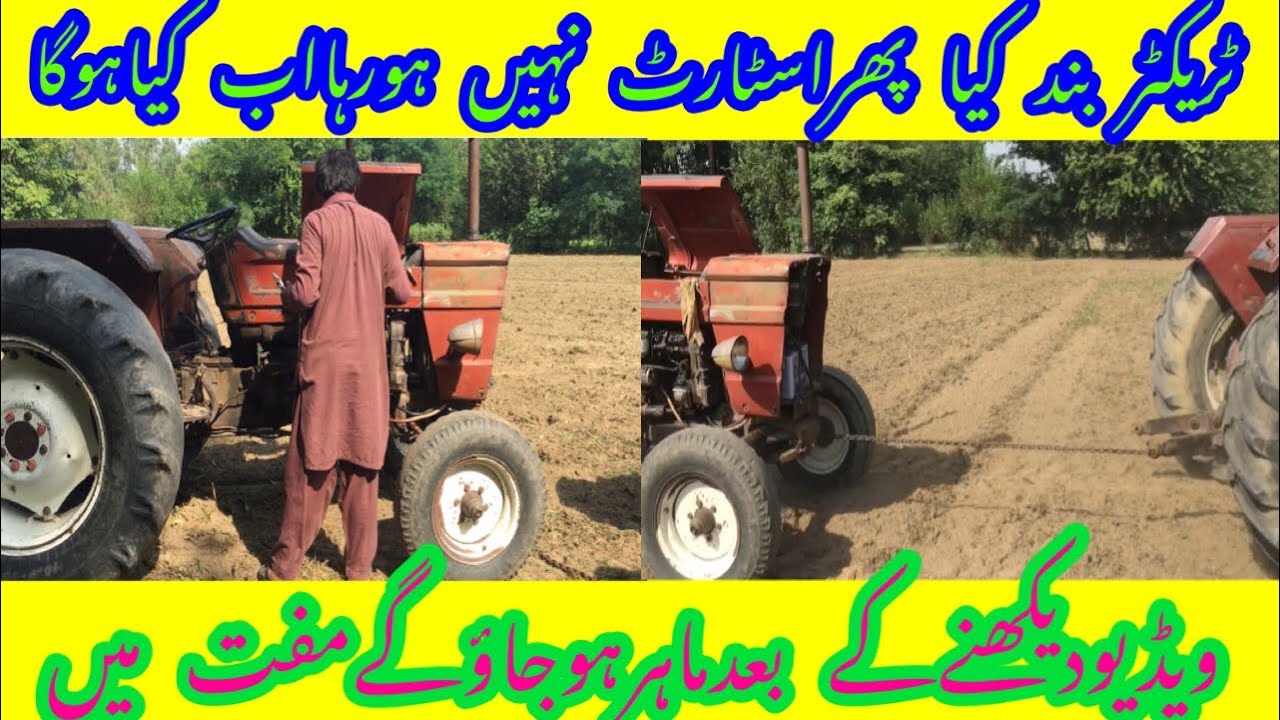 Fiat tractor start Nahin ho raha Kya Karen diesel pump information