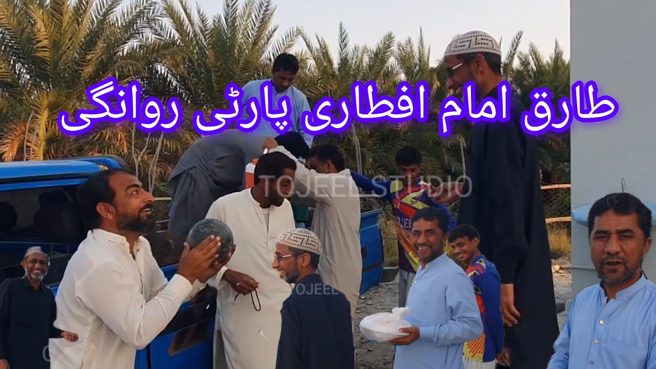 Tariq Imam Iftari Parti Rwanagi l Nadil Hussian Vlog 2026 l Tojeel Studio l Nazarabad