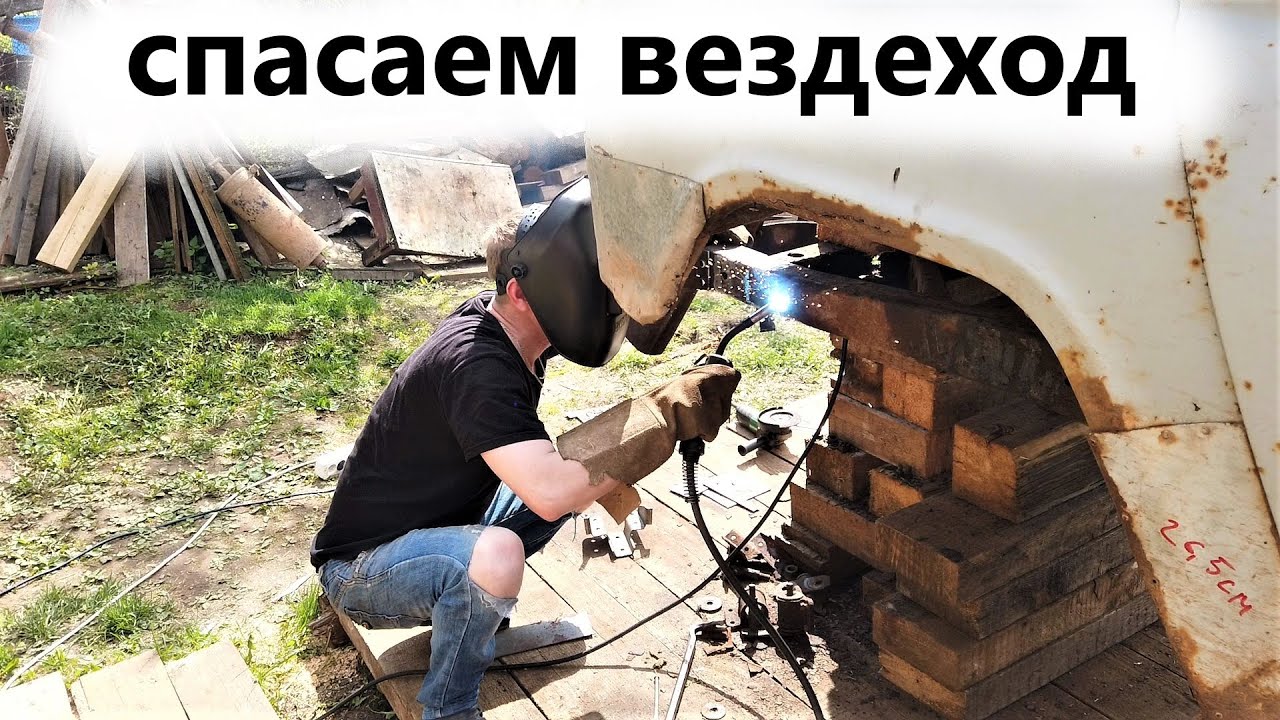 Вот почему рама УАЗа так быстро ржавеет? Метал ломался от нажатия пальцами рук! [около вездехода]