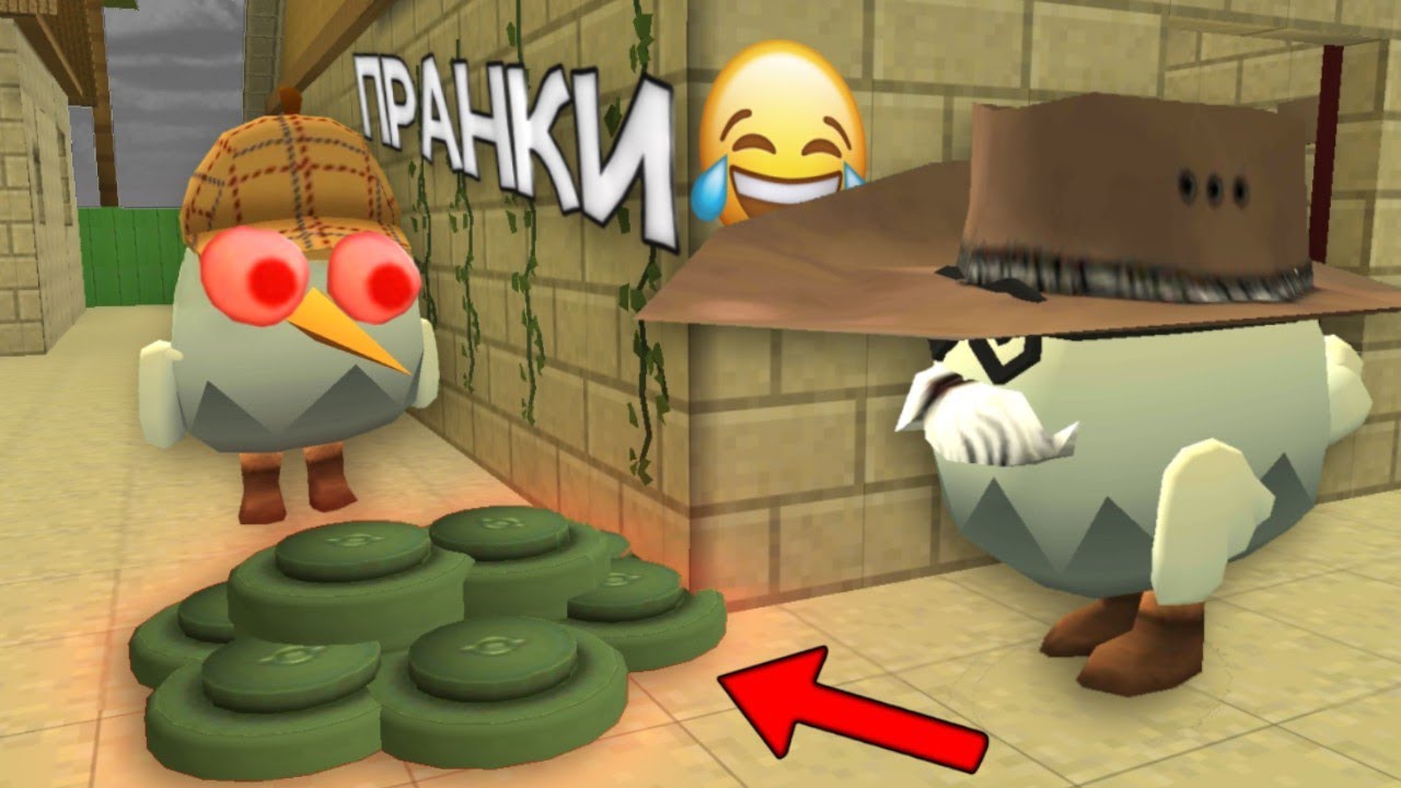 👿20 ПРАНКОВ Над ДРУЗЬЯМИ в ЧИКЕН ГАН! **Сборник ПРАНКОВ**