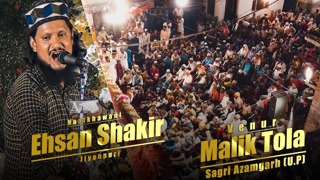 Ehsan Shakir Jiyanpuri !! Azmat-E-Mustafa (s.a.w.w) Conference Maliktola Sagdi Azamgarh 2023