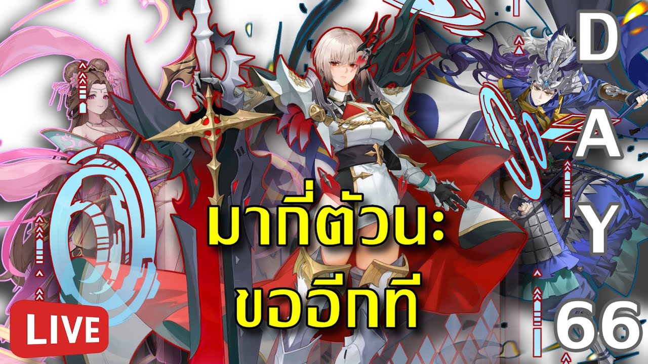 Seven Knights Re:BIRTH | LIVE! พอไม่มีกิลด์วอร์ก็เหงากันอะดิ