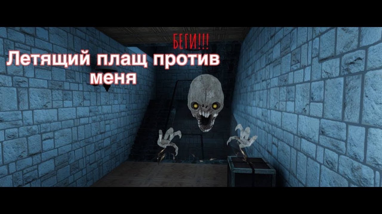 Побег от ЧАРЛИ на кошмаре EYES THE HORROR GAME [полное прохождение]