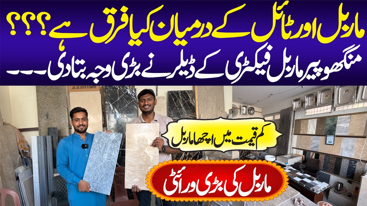 Korangi Crossing Marble Market | Manghopir Marble Factory | Friends Marble