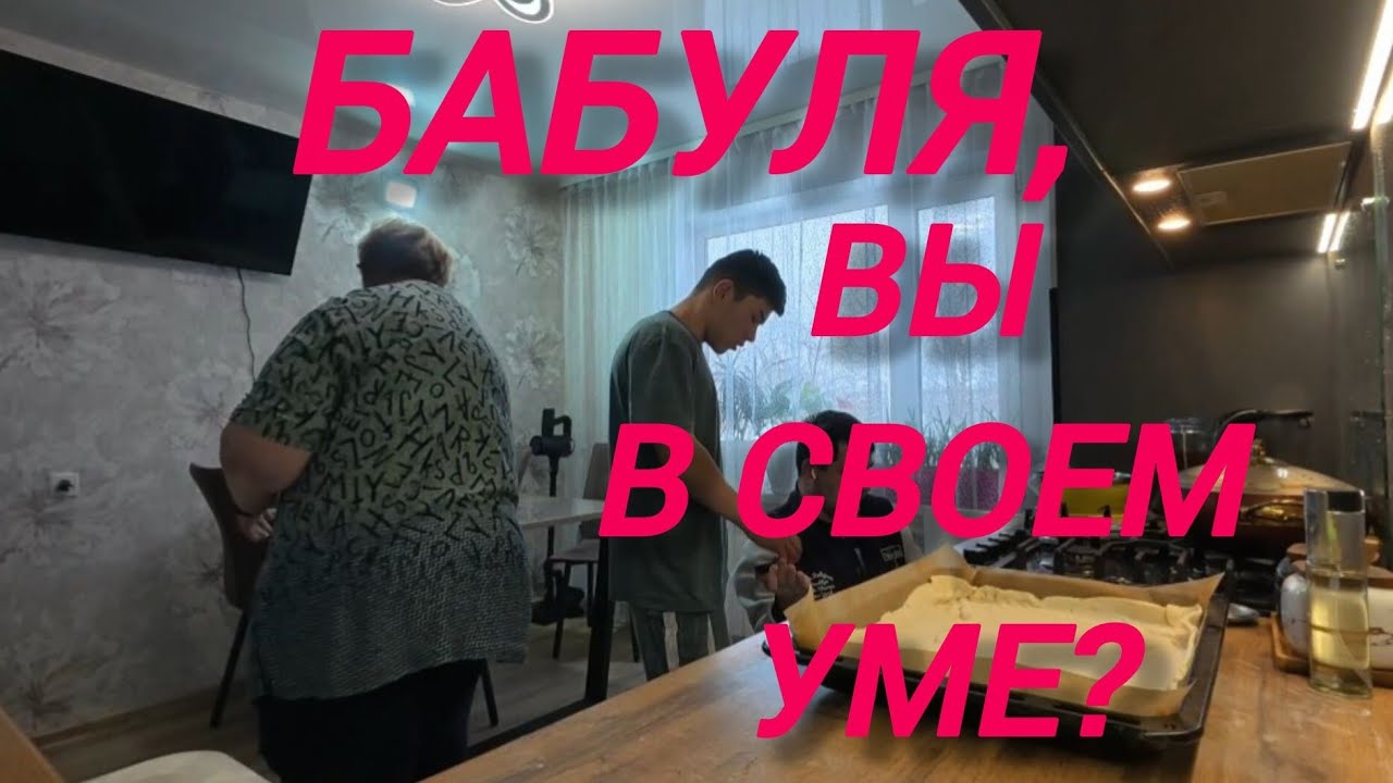 Аналитический обзор на канал Ольга Уралочка live от 5 марта 2026 года. Как в детском саду.. .