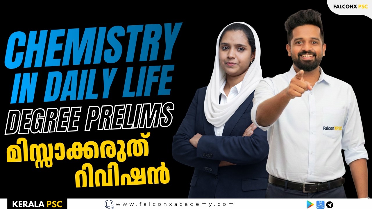 The Scoring Weapon Soap മുതൽ Drug വരെ “Rank വേണോ? Degree Prelims (LDC | VFA | BEVCO | LGS | Company