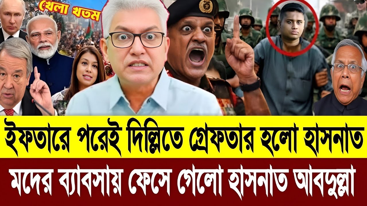 মাদকাসক্ত অবস্থায় দিল্লিতে পাওয়া গেলো হাসনাতকে ইফতারের পরেই গ্রেফতার  হাসনাত | Masud Kamal Talkshow