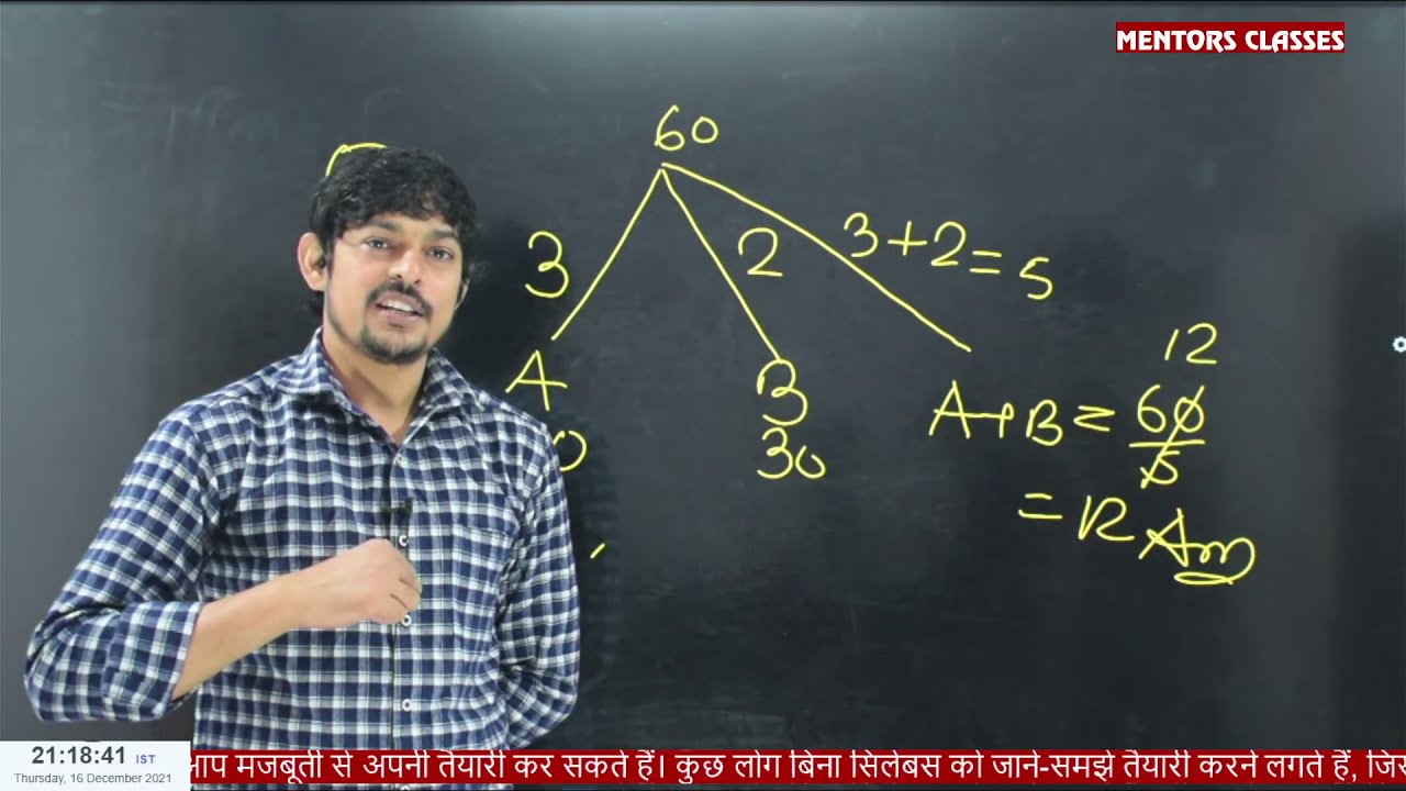 GROUP D MATH LIVE CLASS| Time & Work | By :- Nagendra sir .| @MentorsClasses