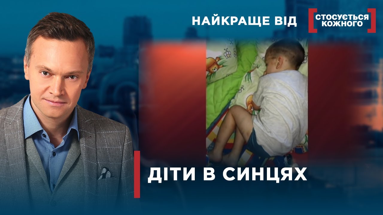 БАТЬКИ НЕ СТРИМУЮТЬ АГРЕСІЮ | Найкраще від Стосується кожного