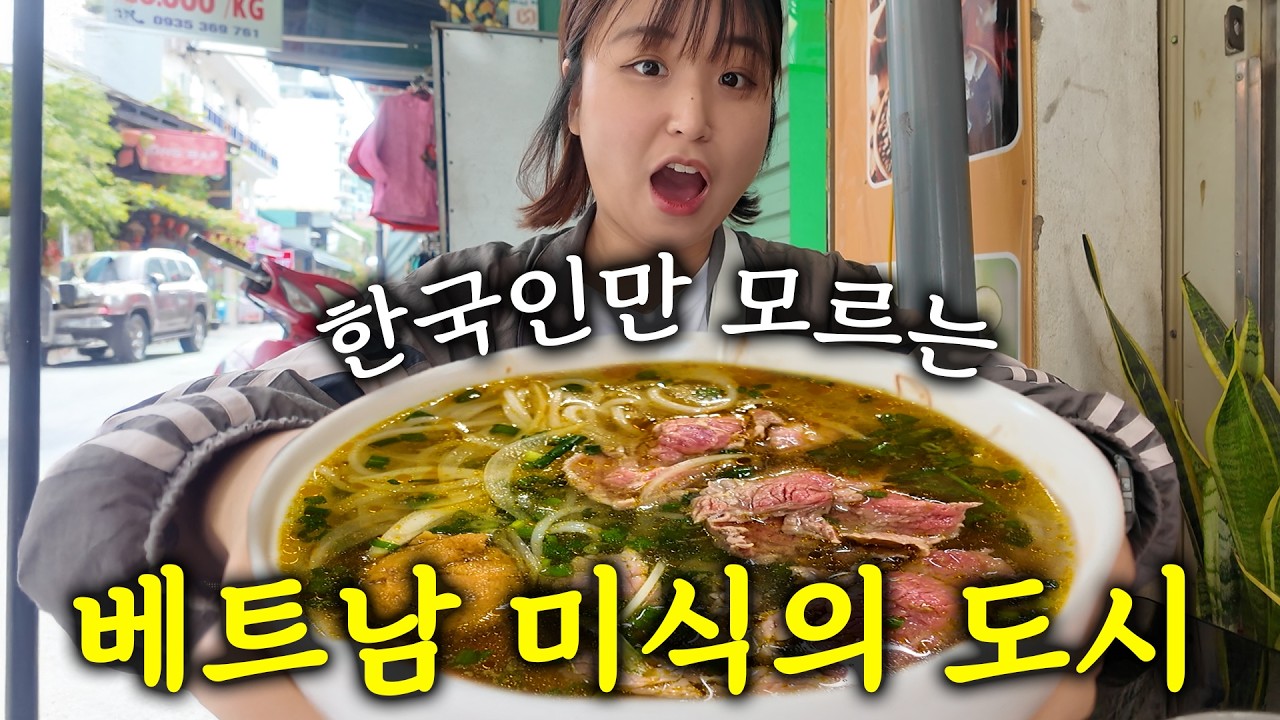 한국인 거의 없는 베트남 로컬 여행지 가봤습니다 ㅣ베트남 후에