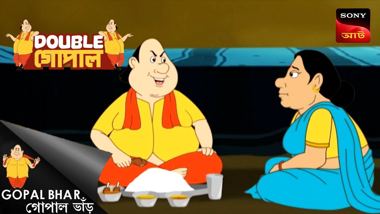 বিনামুল্যে | Double Gopal | Full Episode