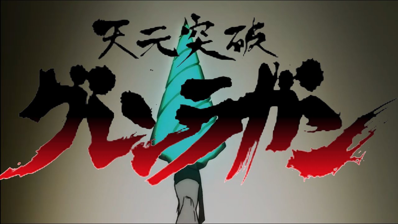 GURREN LAGANN X COULDVE BEEN ME by The Struts