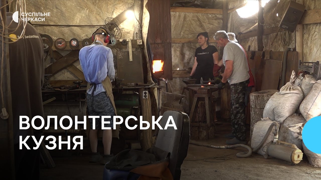 «Куємо перемогу»: у Лебедині створили волонтерську кузню