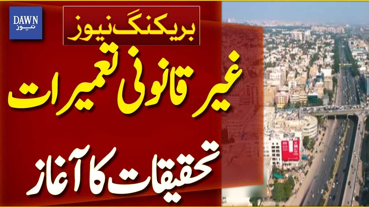 Investigation Launched Into Illegal Constructions, Transfer Of Plots In Orangi Town | Dawn News