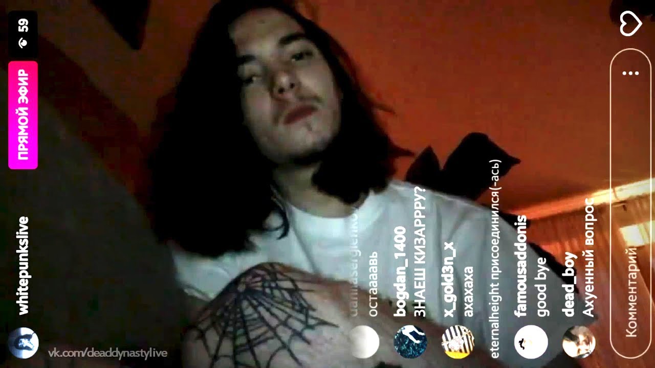 White Punk – 18 июля 2017 [Instagram]