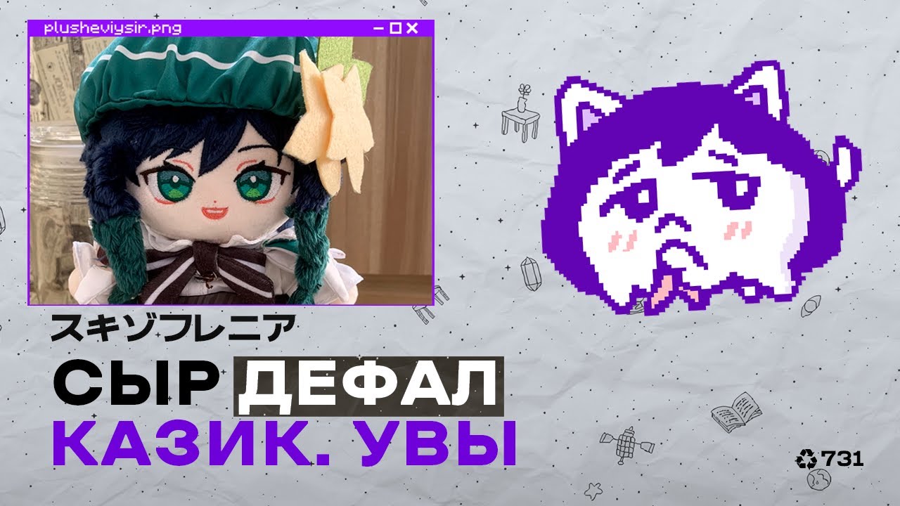 КАЗИНОТРЯСКА С СЫРОМ как оно было