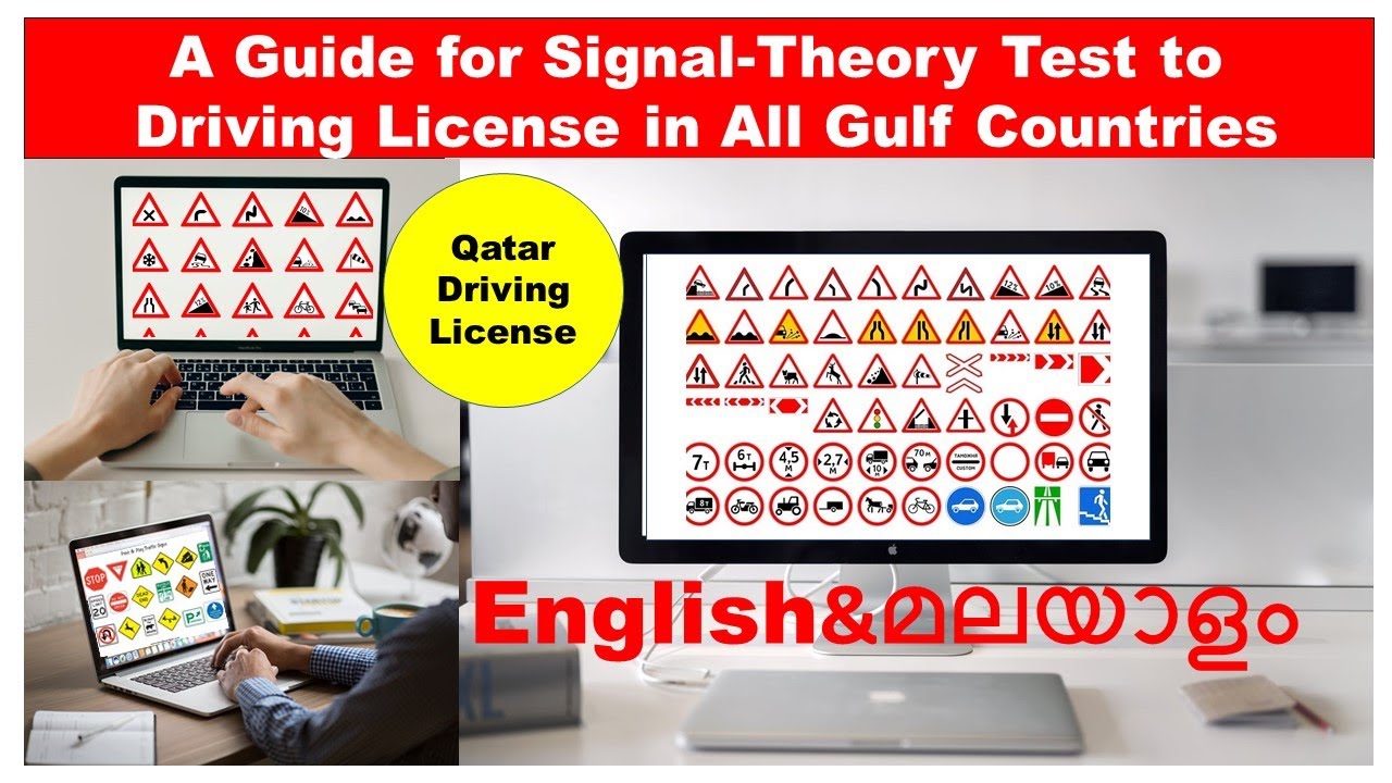 Gulf driving licence theory test | Qatar driving licence signal test | English and Malayalam