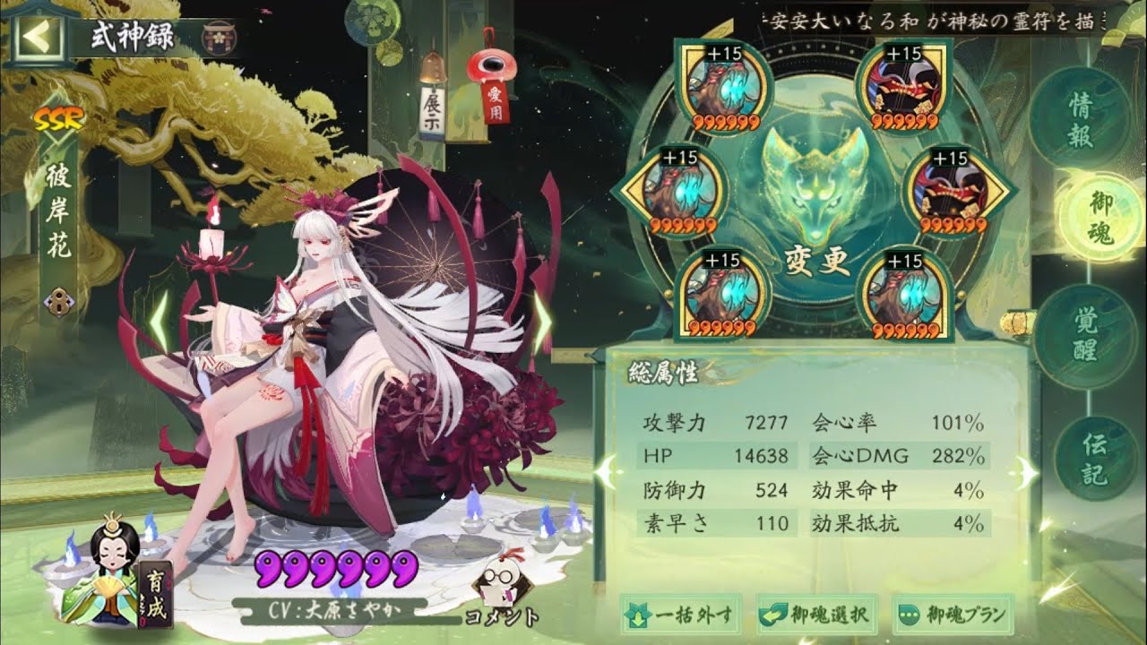 【Onmyoji】HP 1 Higanbana【PvP】