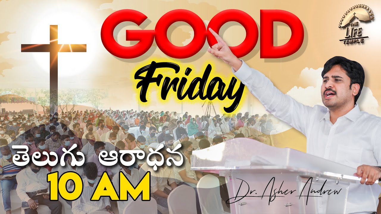 #GoodFriday Telugu service live 15-04-2022 || Dr Asher Andrew || The Life Temple