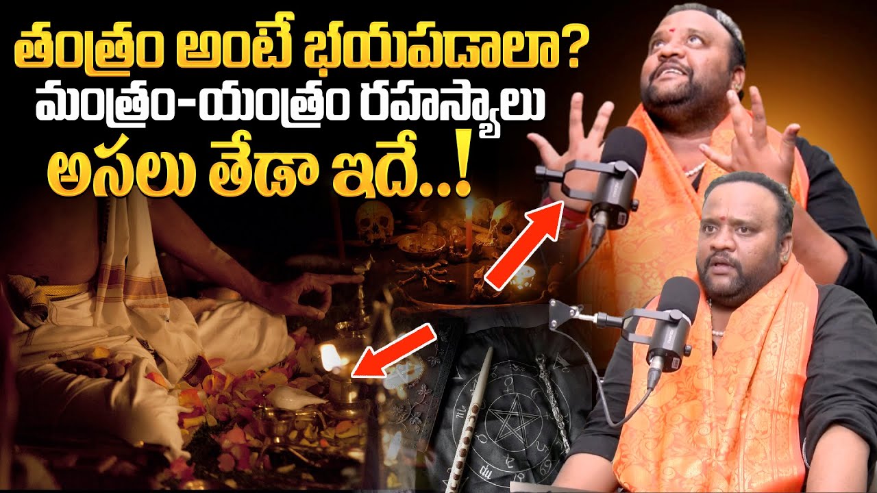 మంత్రం – యంత్రం రహస్యాలు | Astrologer Bhargav Devena Interview | BRK Bhakti