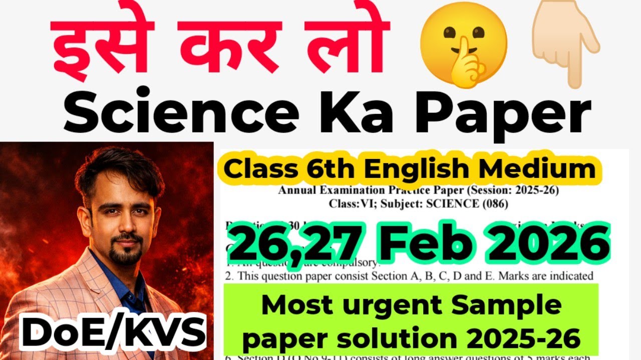 Class 6 science ka final question paper 2026 / science sample paper solution 2025-26 / annual exam26