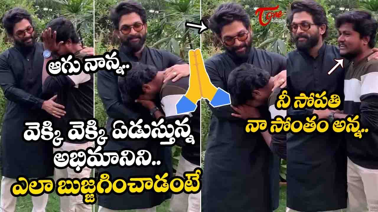 Allu Arjun Diehard Fan Emotional Moment At Vizag |#pushpa2 | TeluguOne Cinema