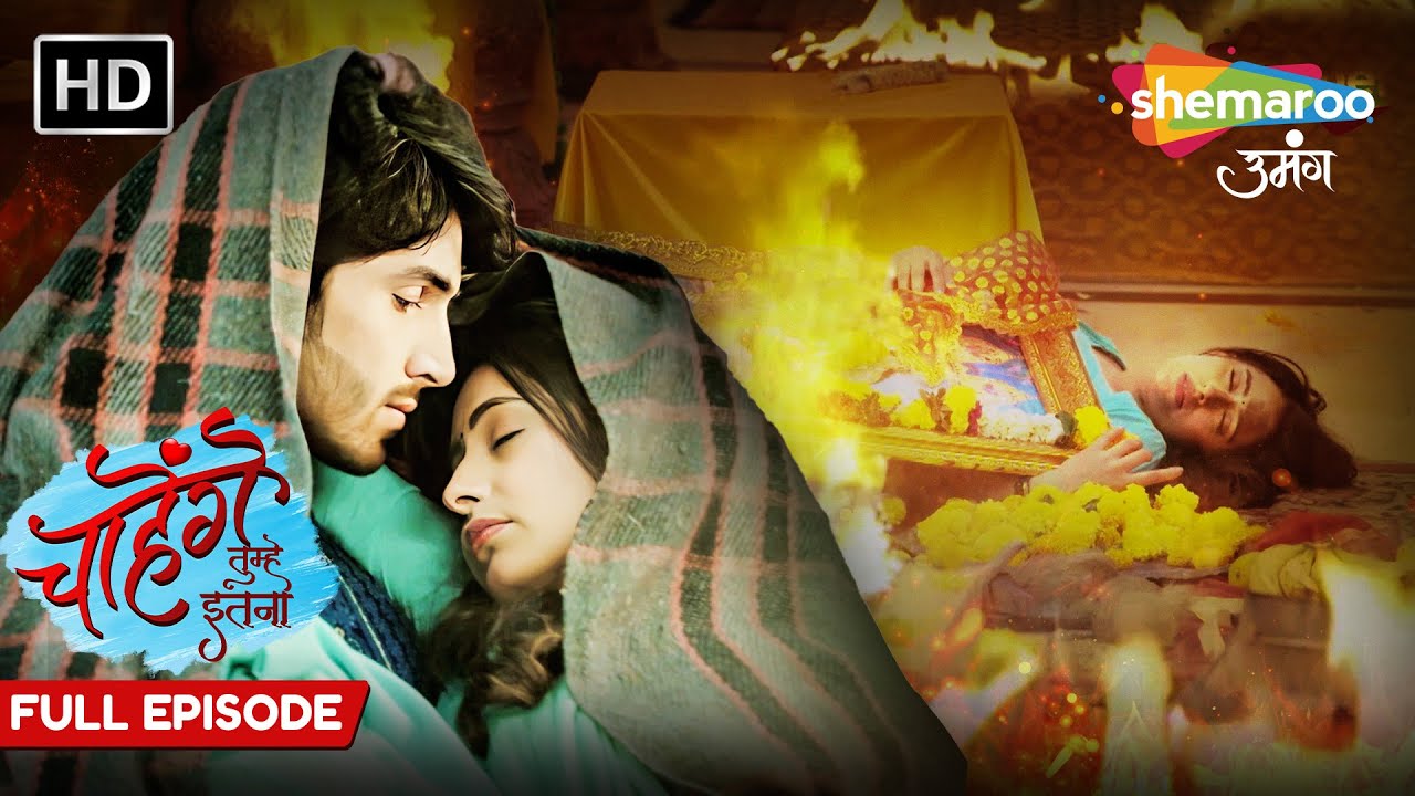 Chaahenge Tumhe Itnaa New Episode | Ghar ki Pooja Mein Hua Apshakun | Full Episode 13 Shemaroo Umang