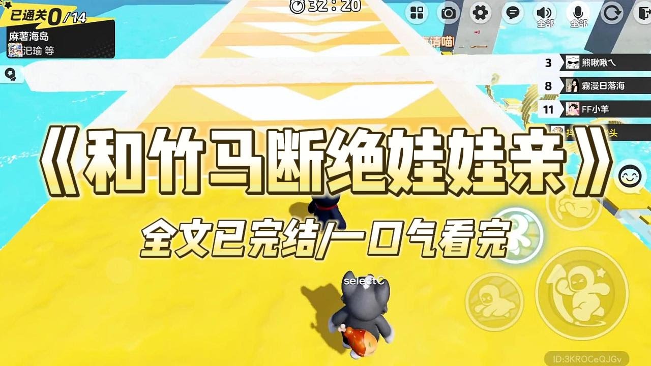 《和竹马断绝娃娃亲》#一口气看完 #小说 #爱情 #推文 #绿茶 #绿茶 #复仇 #爽文
