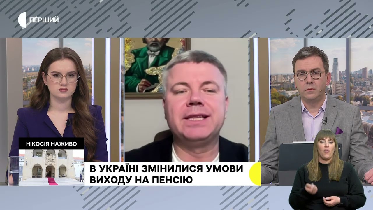 В УКРАЇНІ ЗМІНИЛИСЬ УМОВИ ВИХОДУ НА ПЕНСІЮ | Пояснює Ігор Ясько