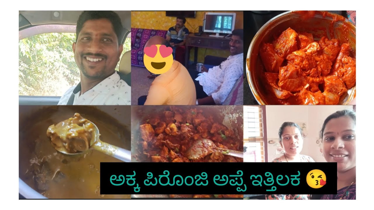 ಅಕ್ಕನ ಇಲ್ಲಲ್ last vlog 🥲. ಗಮ್ಮತೋ ಗಮ್ಮತ್😋..ಮೆಗ್ದಿನ ಕಂಡನಿ ಬೈದೆರ್🥰 hubby ಗ್ ನಮ ಇಲ್ಲಗ್ ಬರ್ಪುನ ಬೊರ್ಚಿಗೆ 🥲