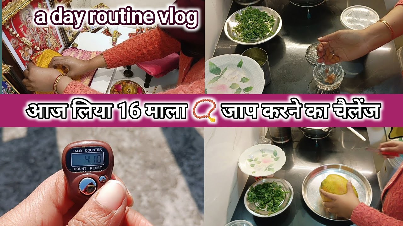 सुबह का एक और काम बढ़ गया, 4:30 a.m.🌅 morning a day of my life, #viral video