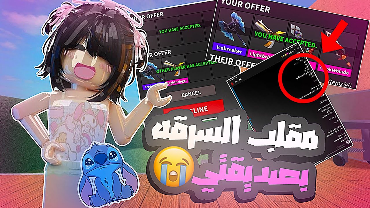 مقلبت صديقتي اني سرقتها 😭😭 💗|.| ايش ردها فعلها 😂😂✨ (ROBLOX)