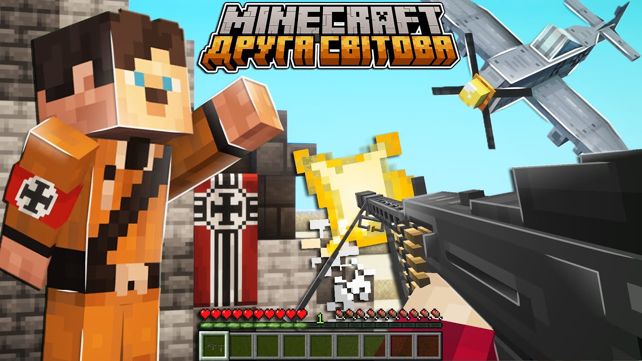 Майнкрафт Війна - Я Перетворив Minecraft на Другу Світову Війну | Call of Duty в Майнкрафт