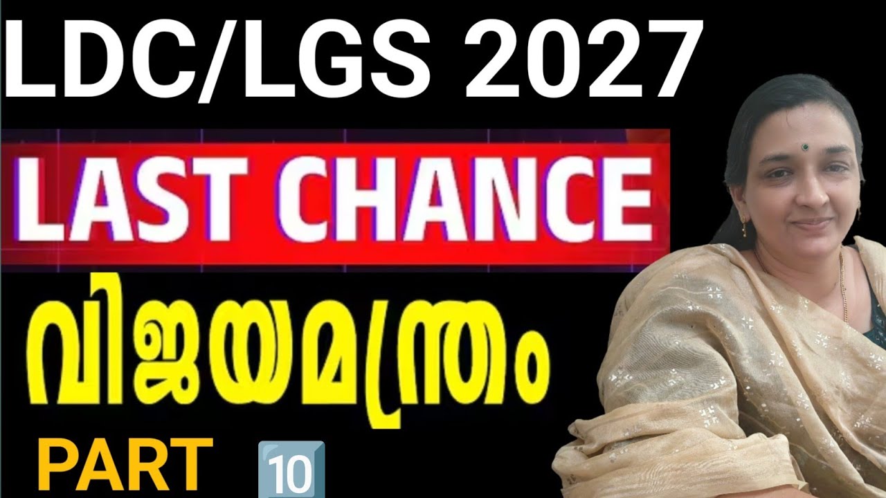 🥰10THPRELIMS‼️COMPANY BOARD LGS‼️LGS/LDC 2027‼️PQP& RELATED FACT‼️FOR LDC CLASS WHATSAPP 7736968625🥰