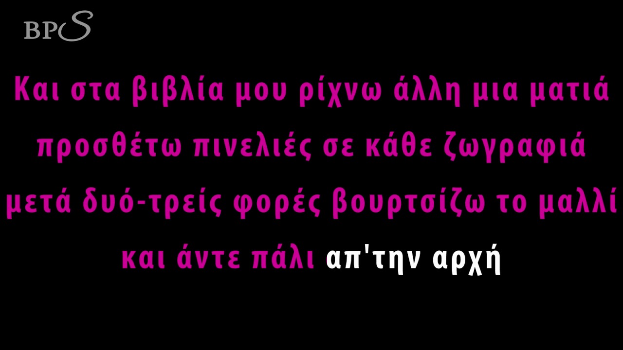 Tangled-When Will My Life Begin greek karaoke version