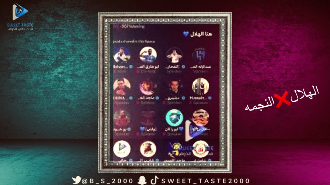 ردة فعل الهلاليين بعد الفوز #الهلال_النجمة 🔵مساحة بريرا🔥