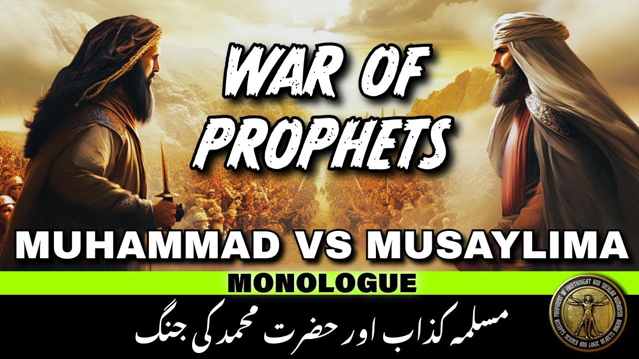 MUSAYLIMA vs MUHAMMAD - WAR of THE PROPHETS