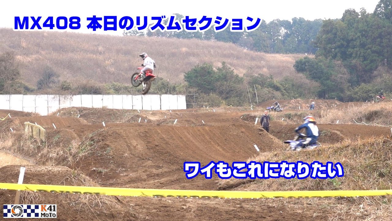 20251220 本日のMX408リズムセクションのお手本 Part3