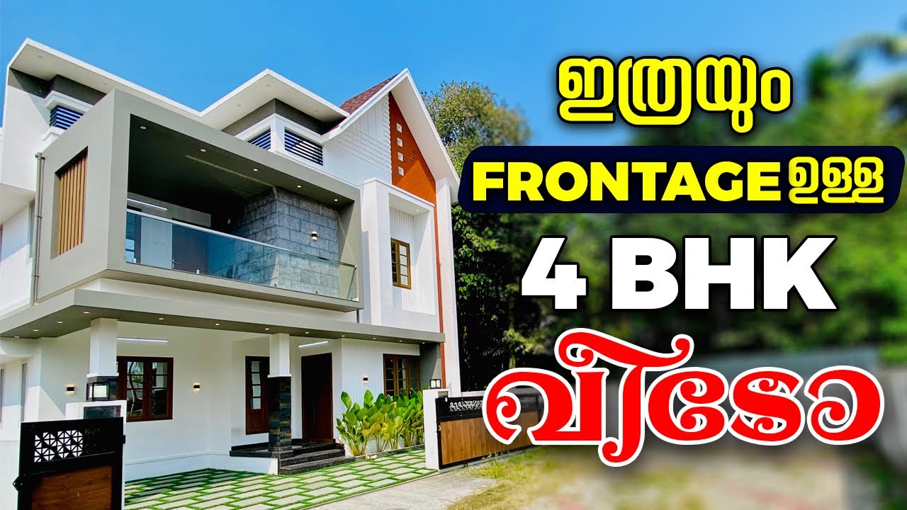ഈ വീട് നിങ്ങൾക് ഇഷ്ട്ടം ആകും | 4 Bedroom House Sale