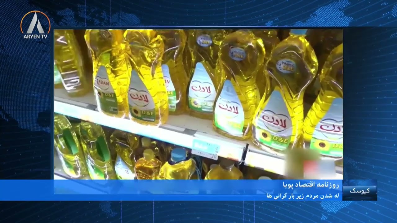 کیوسک؛ دوشنبه ۴ اسفند ۱۴۰۴    KIOSK 2026 02 23