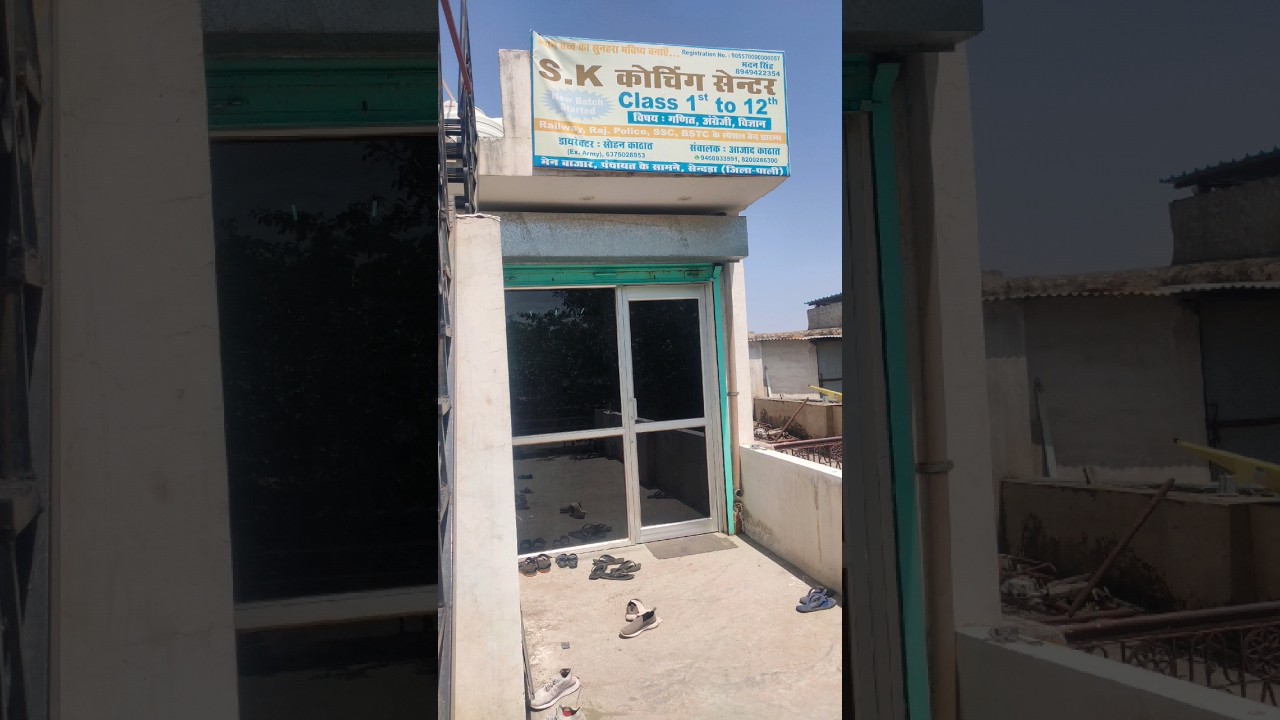 ||Power Of Education SK coaching classes sendra  💯✅🆕🔥🔥🖋️||