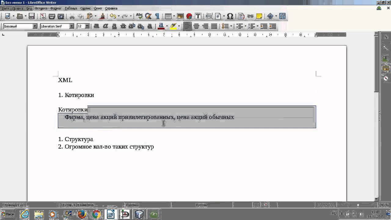 Использование XML в Java (http://www.java-course.ru)